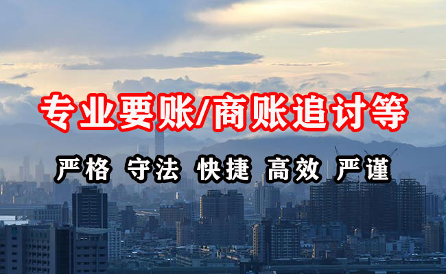 镇沅讨债公司